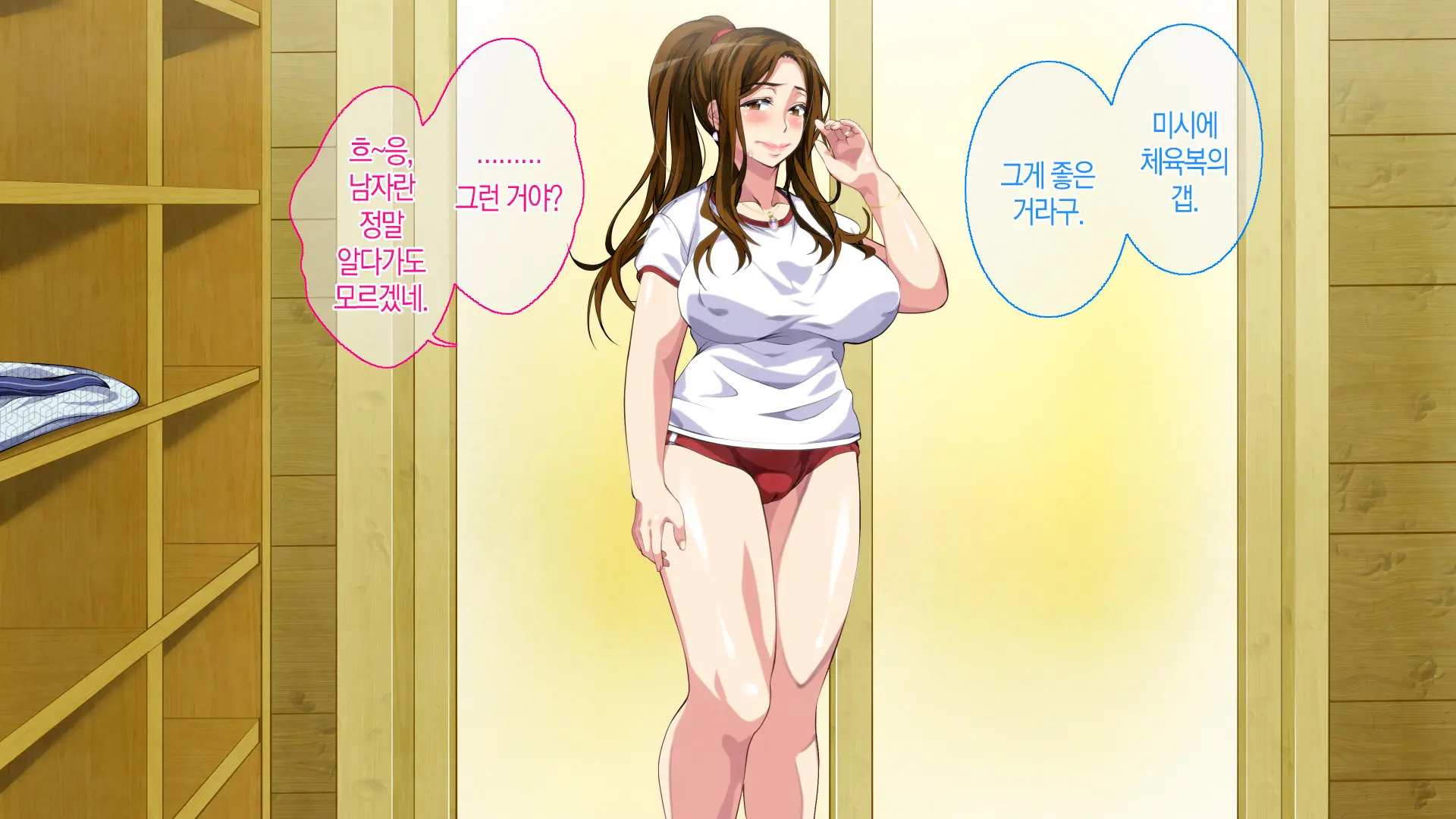 Boshi Soukan Game ~Haha O Haramaseru Made Tanetsuke Suru Onsen Ryokan~ | 모자상간 게임 ~엄마를 임신시킬 때까지 씨뿌리기 하는 온천 여관